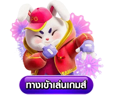 ปุ่มทางเข้า-GIF24