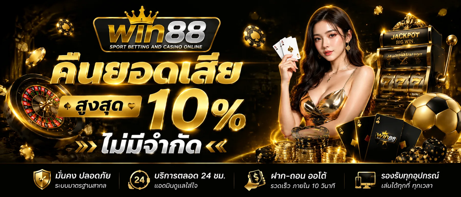 เว็บตรงคืนยอดเสีย