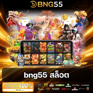 bng55 สล็อต - bng55bet.com